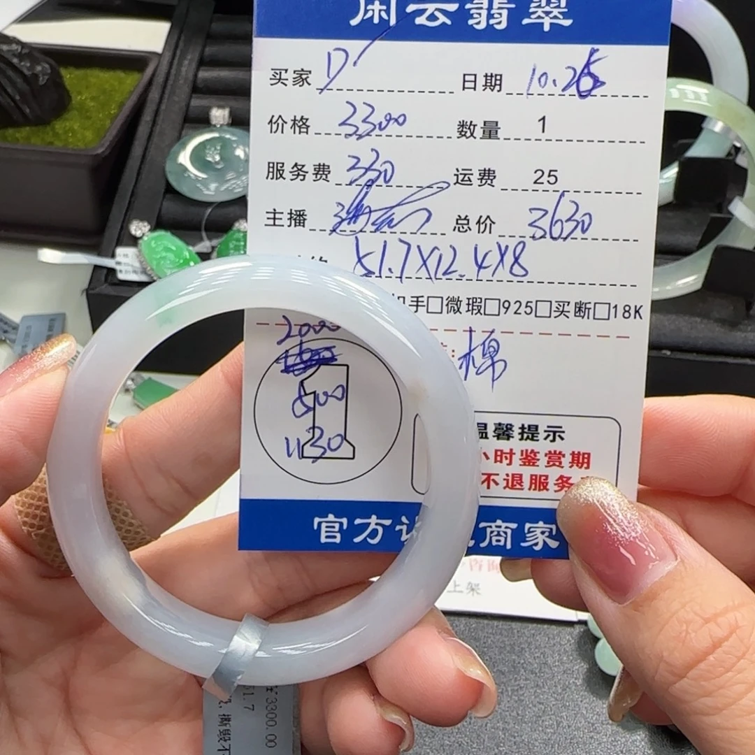 D***y翡翠未镶嵌手镯翡翠手镯