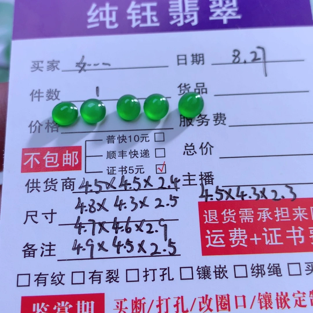 女***棚颈饰未镶嵌翡翠缅甸翡翠