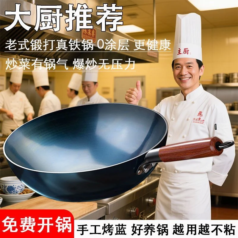 章丘爆炒铁锅传统老式无涂层炒菜锅家用炒粉锅煎鱼蛋不粘锅免开锅