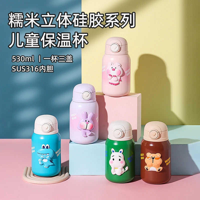 杯具熊创意儿童保温杯吸管直饮碗盖三盖卡通上学游玩便携水杯