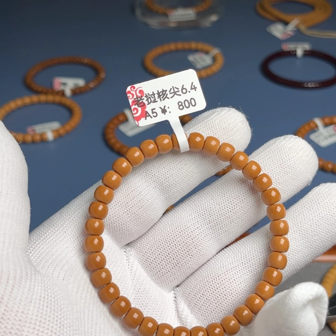 手串橄榄核6.4尺核尖老挝