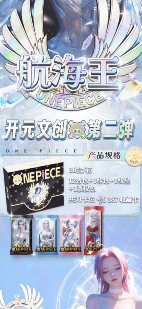 【O8】拆到拼图+8包 开元文创第二弹二创卡牌（代拆）