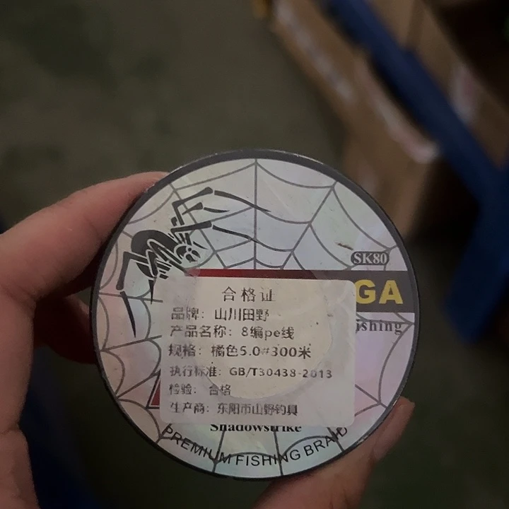 PE八遍5.0号300米