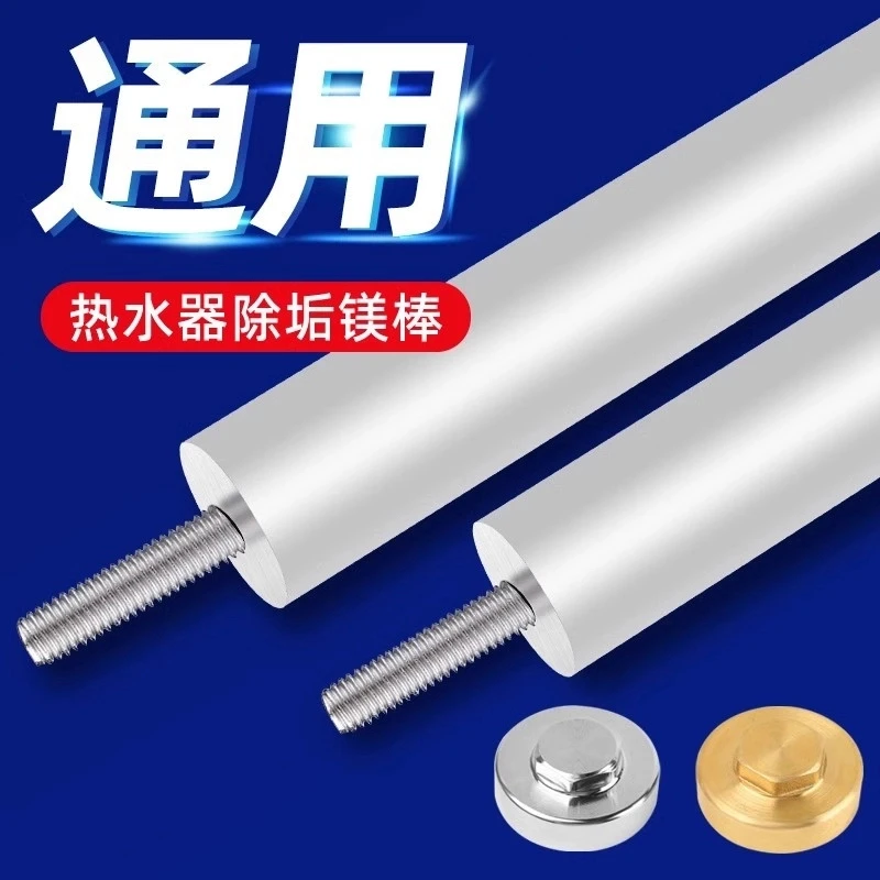 高品质通用电热水器镁棒排污口除水垢阳极加热配件正品维修排污棒