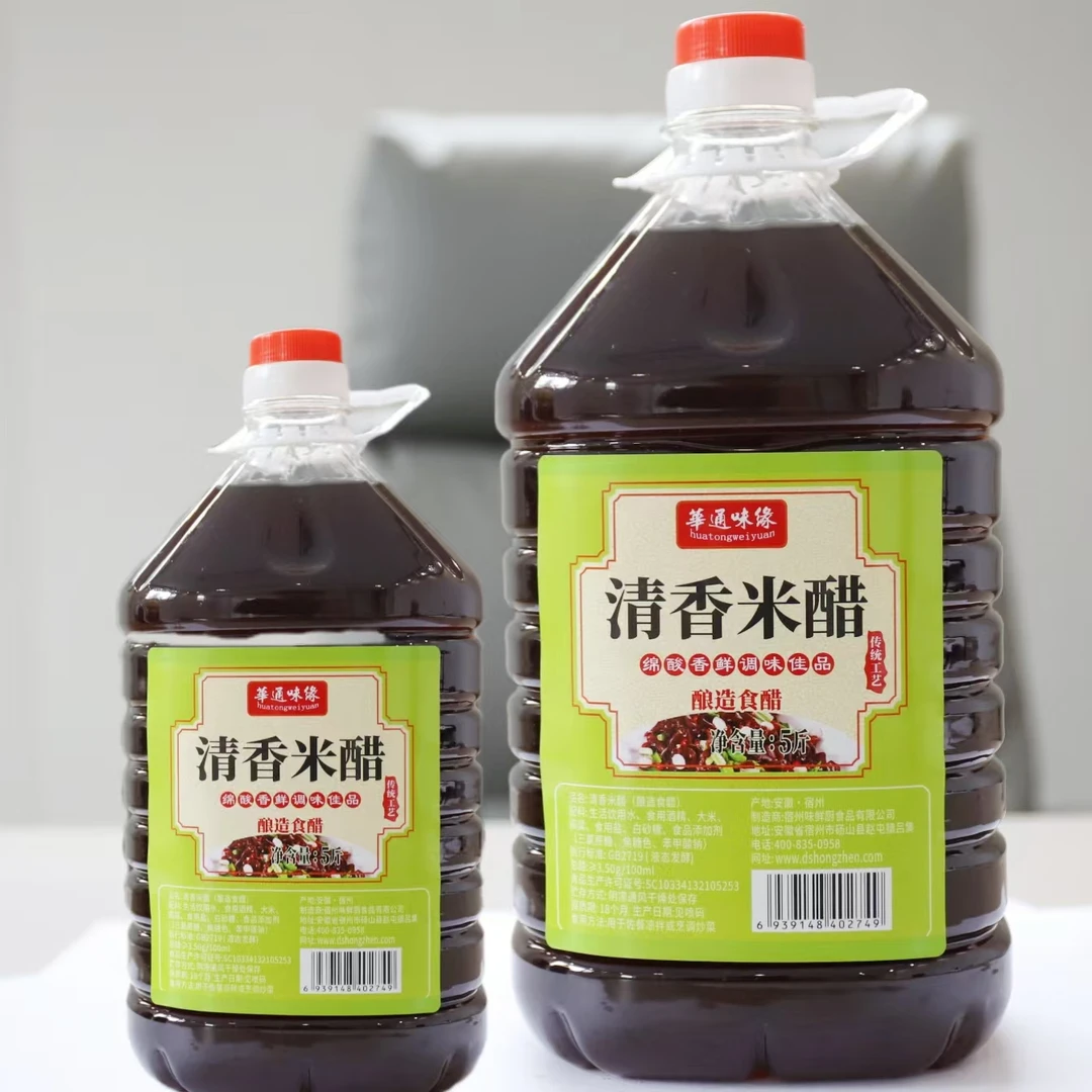 【7.9五斤大桶装】清香米醋饺子醋腊八蒜醋醋米醋炒菜凉拌泡蒜