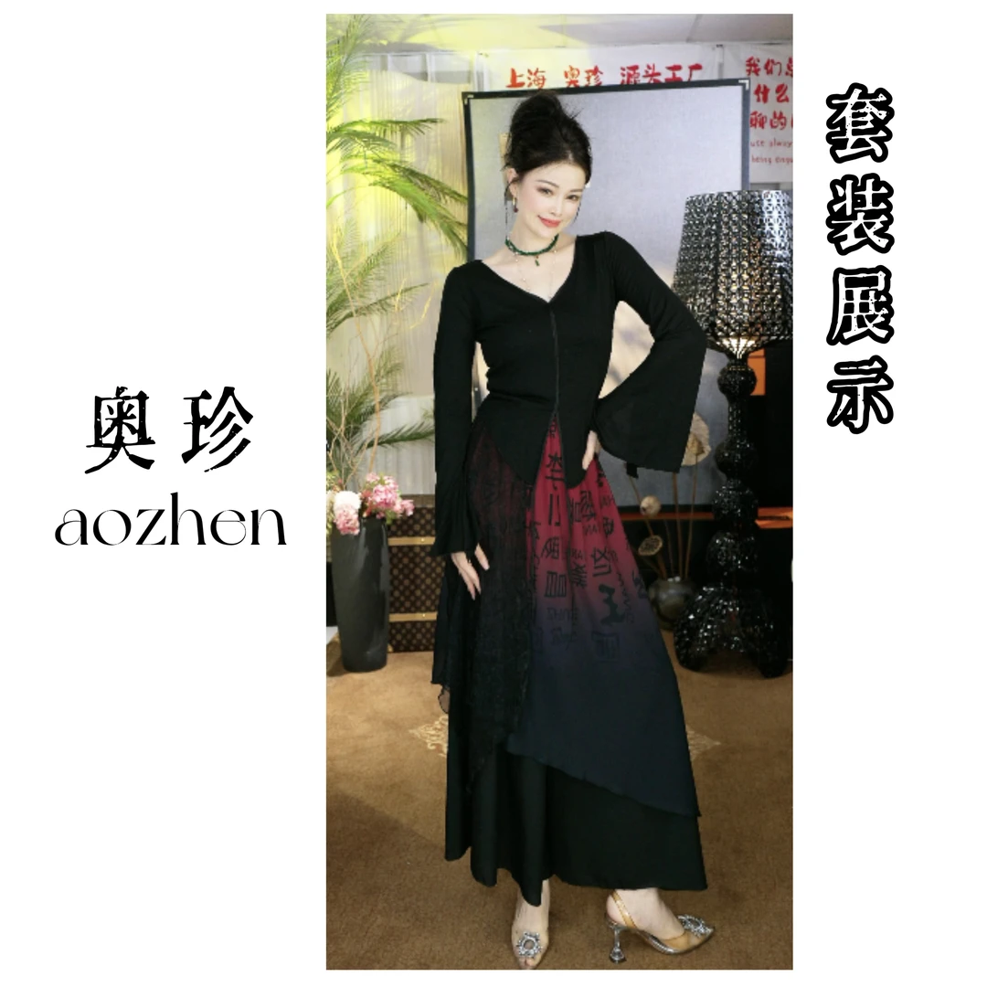 ao zhen 古典国风旗袍百家姓汉字印花阔腿裤裙➕上衣套装