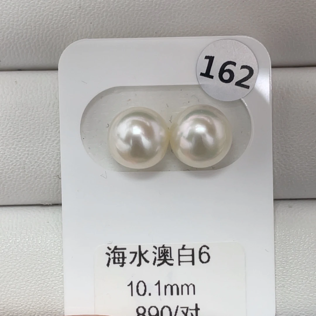 定制海水珍珠未镶嵌裸珠海水澳白10+