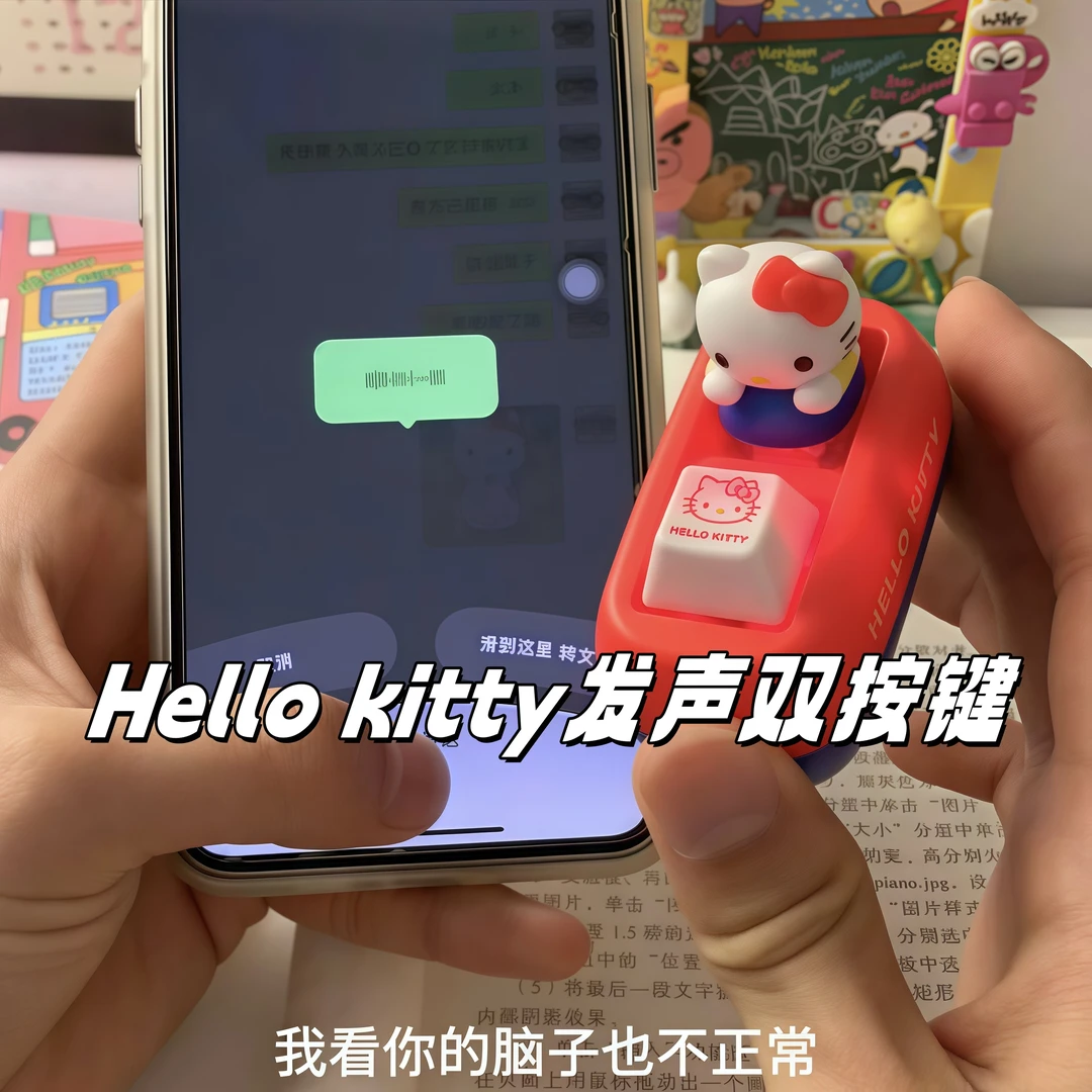 Hellokitty按键发声玩具创意搞怪搞笑挂件kt猫嘴替整蛊解压挂件帽