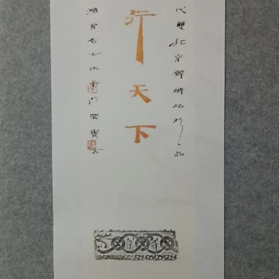 国画前方艺术馆作品