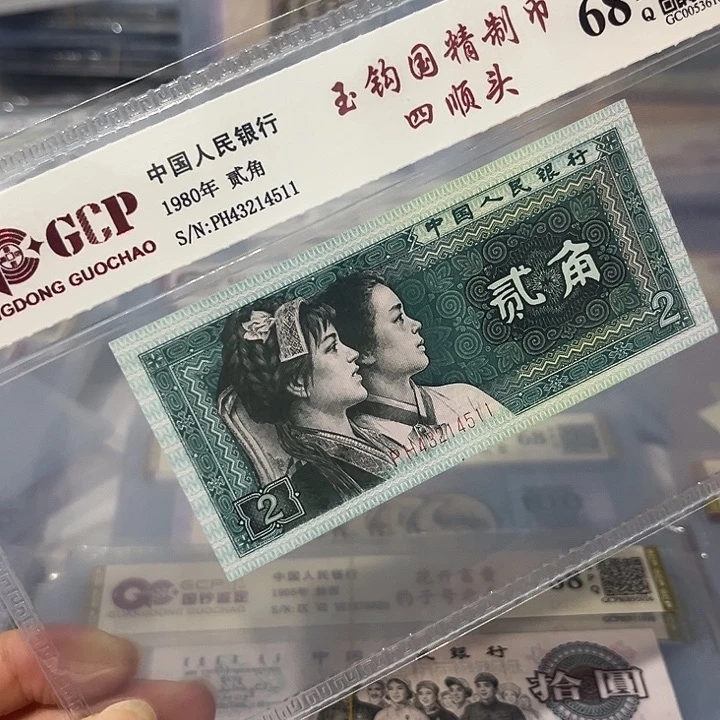 玉钩国四顺头4321，43214511