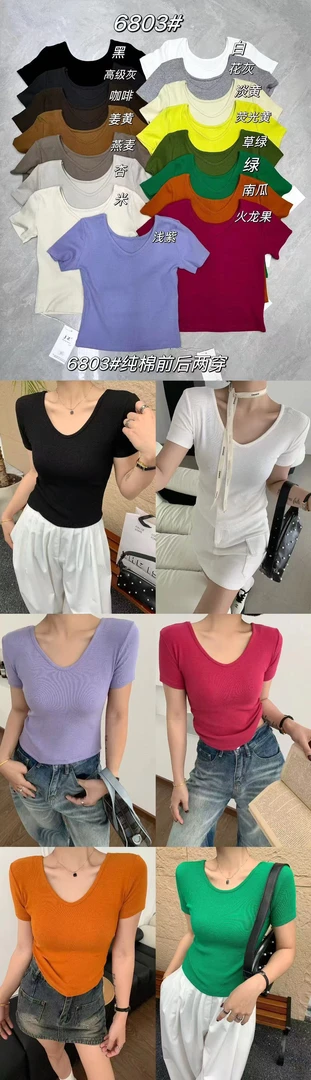 小版型高腰修身螺纹小T恤