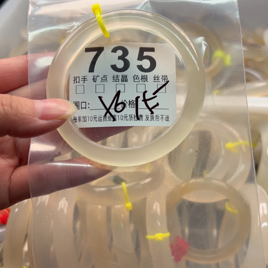 玛瑙/玉髓未镶嵌手镯735