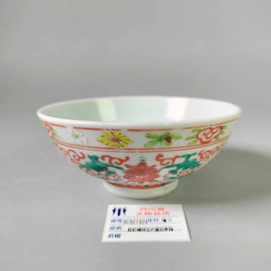 SCS27101清中粉彩缠枝花卉图纹茶园