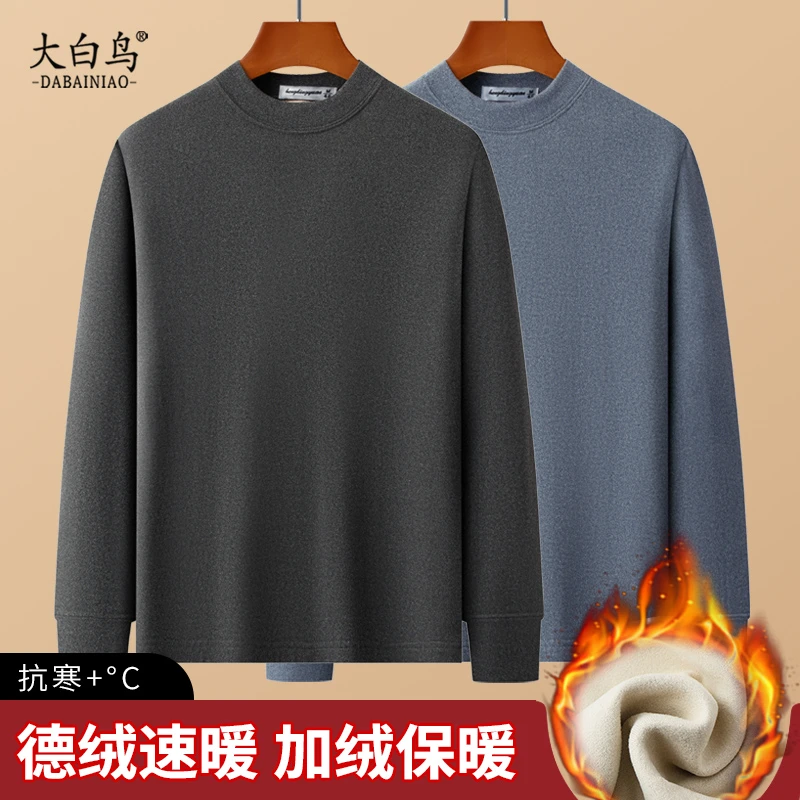 德绒男士保暖衣加绒加厚内衣卫衣打底上衣中老年人爸爸装防寒冬季