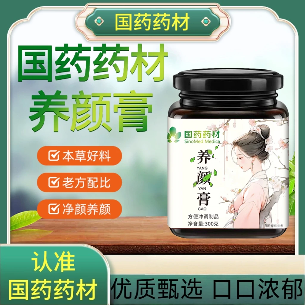 【国药药材】植物草本萃取古方冲饮——冲饮即可11