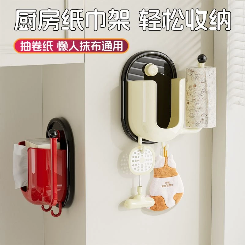 吸盘厨房湿巾收纳盒纸巾架子吊柜倒挂抽纸盒收纳抹布纸橱柜卷纸架