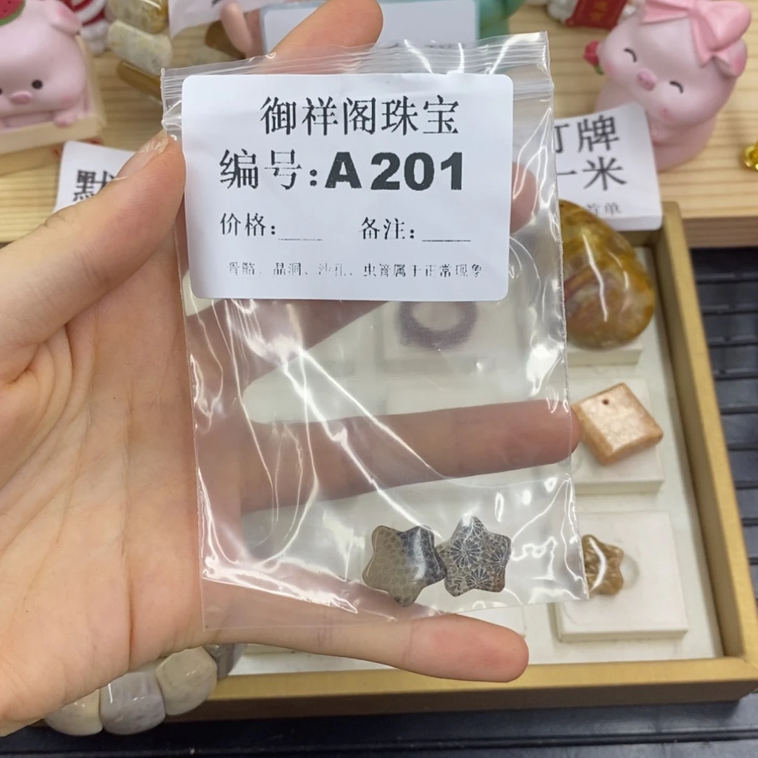 硅化珊瑚合金戒指情**钟