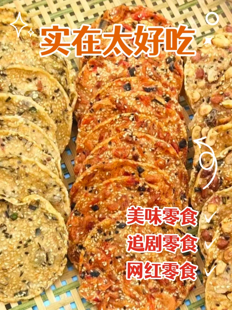 江西赣南非遗特产月亮花生巴混搭口味（虾米，花生，腌菜）