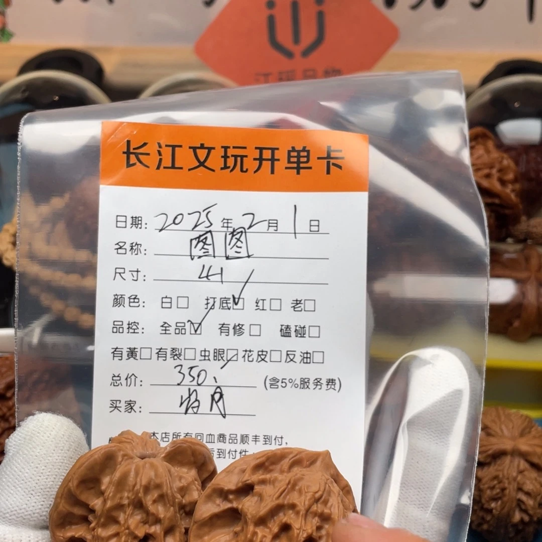 文玩核桃把件岁****人回血图图