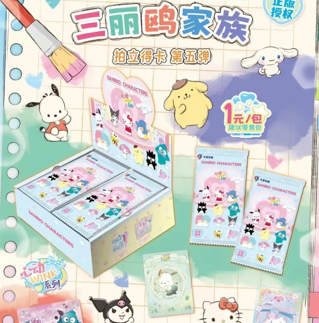 【平拆/列车/强娶】卡宝三丽鸥第5弹1米包卡牌盲盒代拆