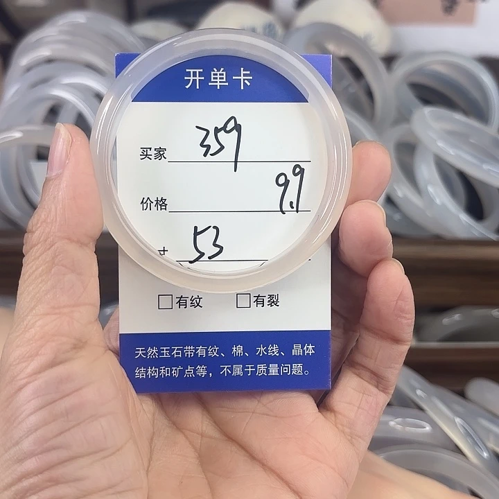 玛瑙/玉髓未镶嵌手镯359