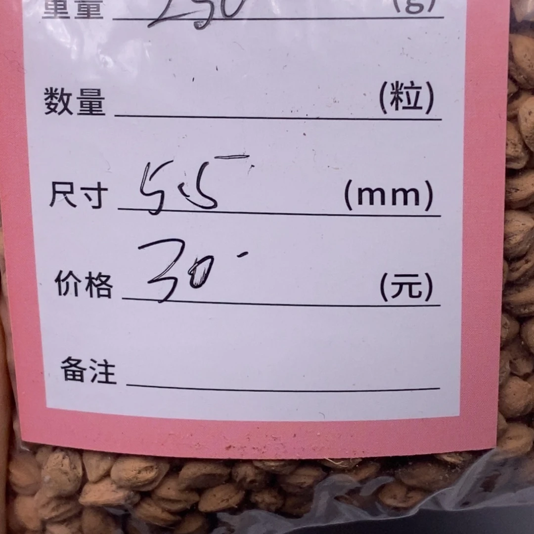 小***瞎柏香籽/百香籽吊坠