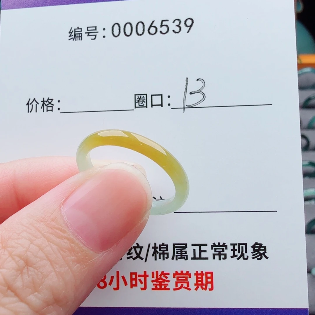 未镶嵌戒指翡翠翡翠