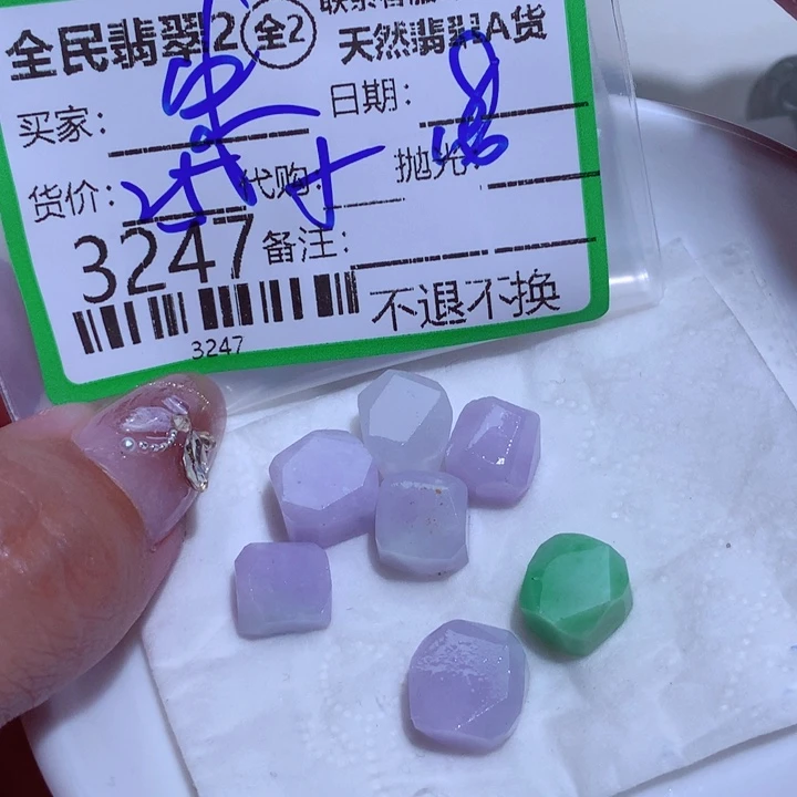 翡翠颈饰未镶嵌朱****）