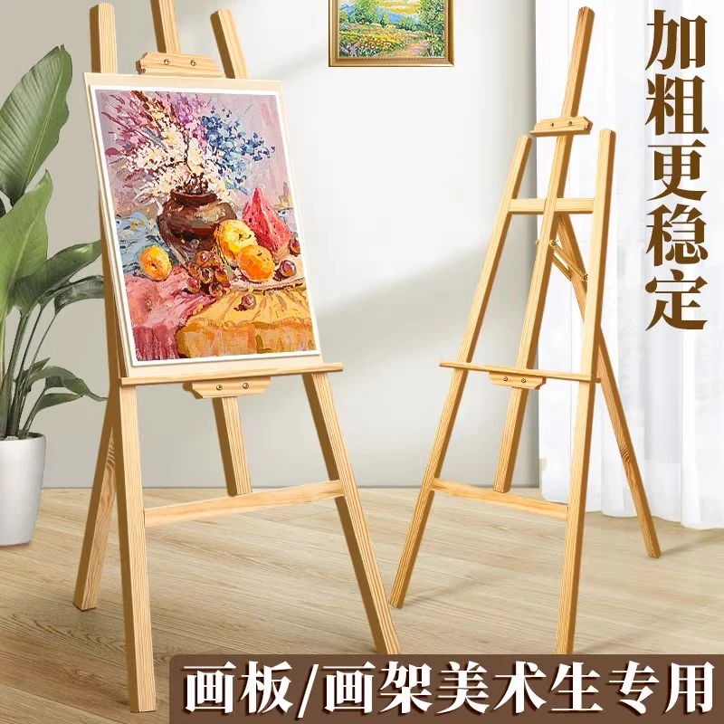 青竹实木素描画架美术生专用画架