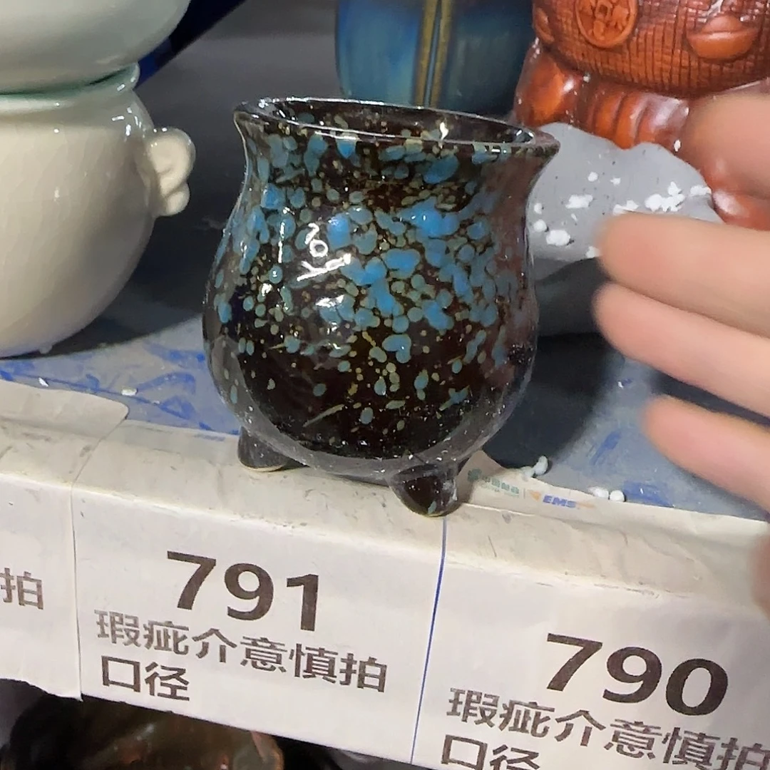 ：全场尾货处理满15元发：791