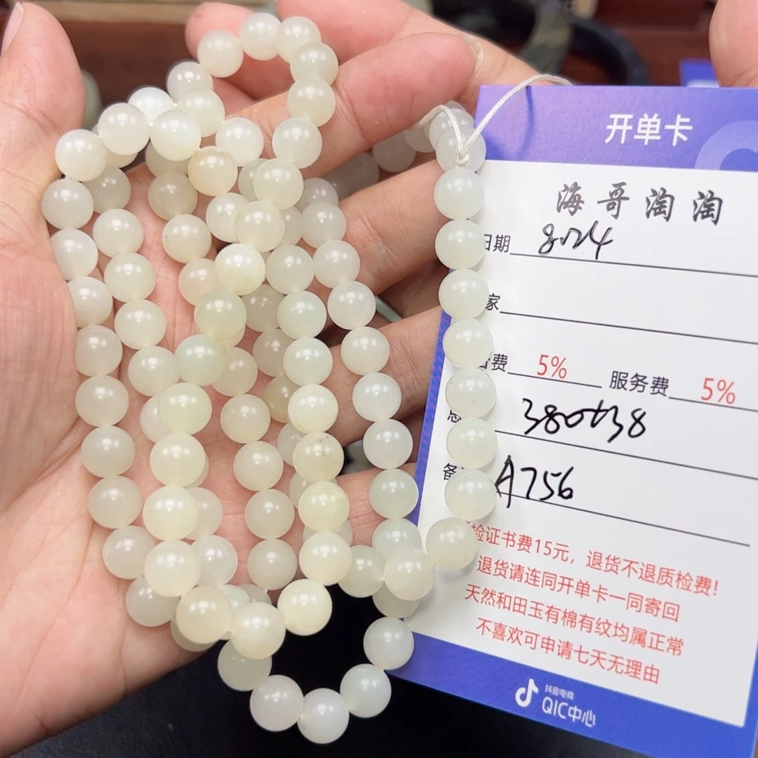 和田玉未镶嵌手链清*