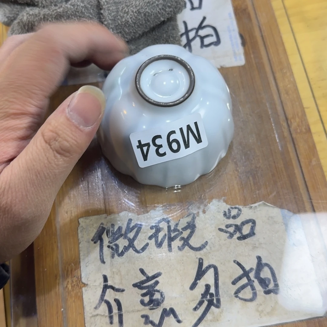 微瑕疵介意勿拍陶瓷器皿M600底部釉水微瑕疵介意勿拍