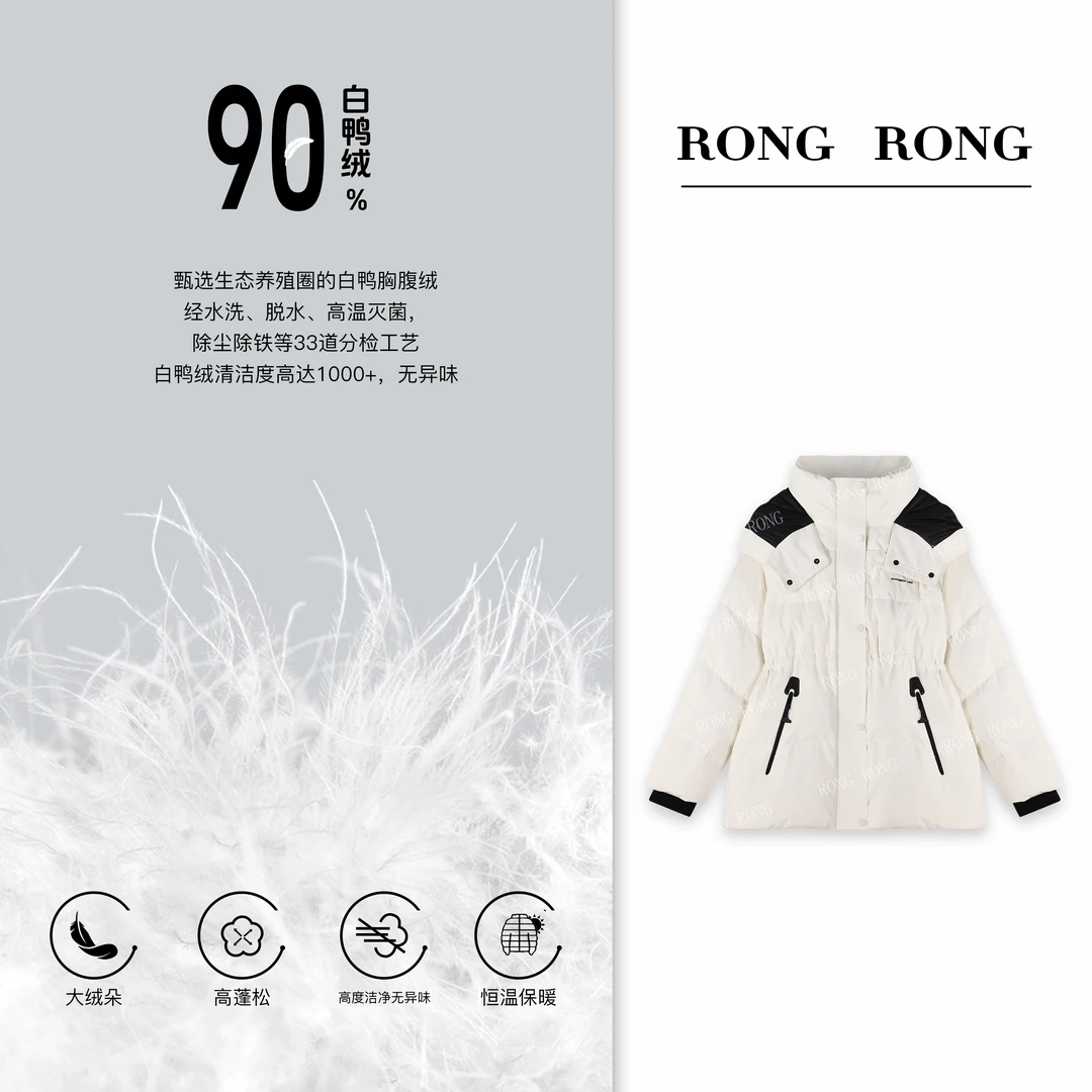 溶溶【暖调】RONGRONG 90白鸭绒立领连帽石墨烯发热保暖羽绒服7119