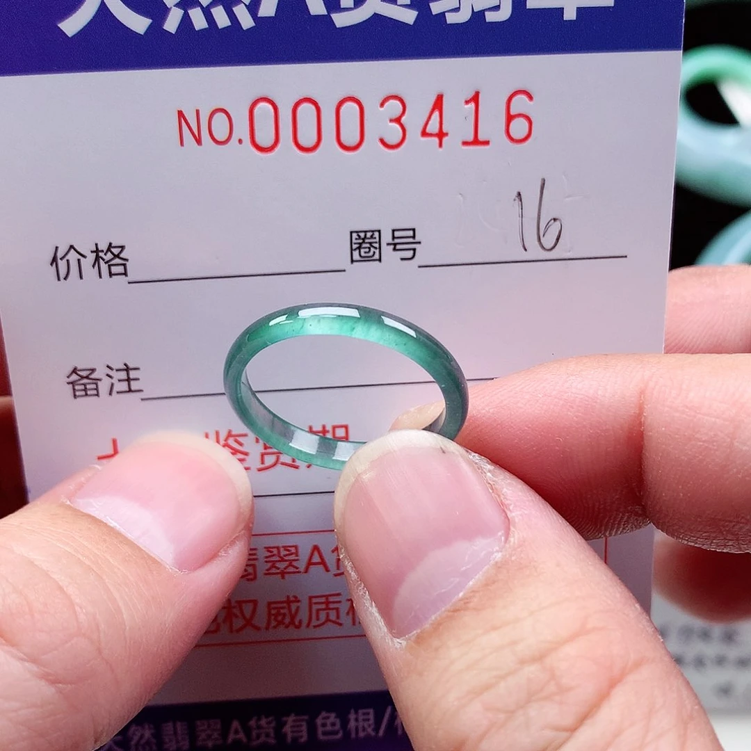【闪购商品】翡翠戒指未镶嵌舞*风天然