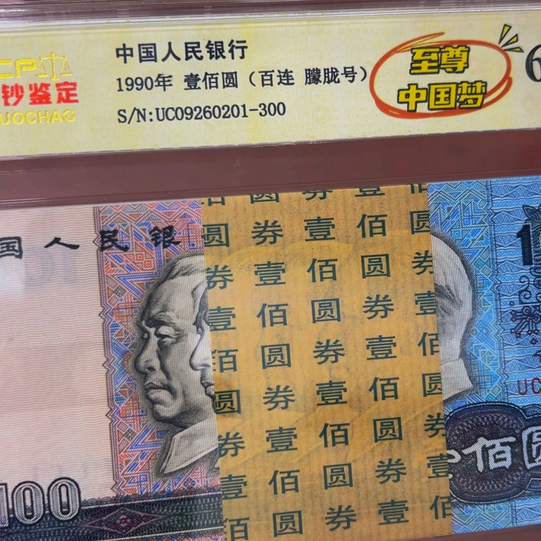 90100荧光币朦胧号刀尾号09260201