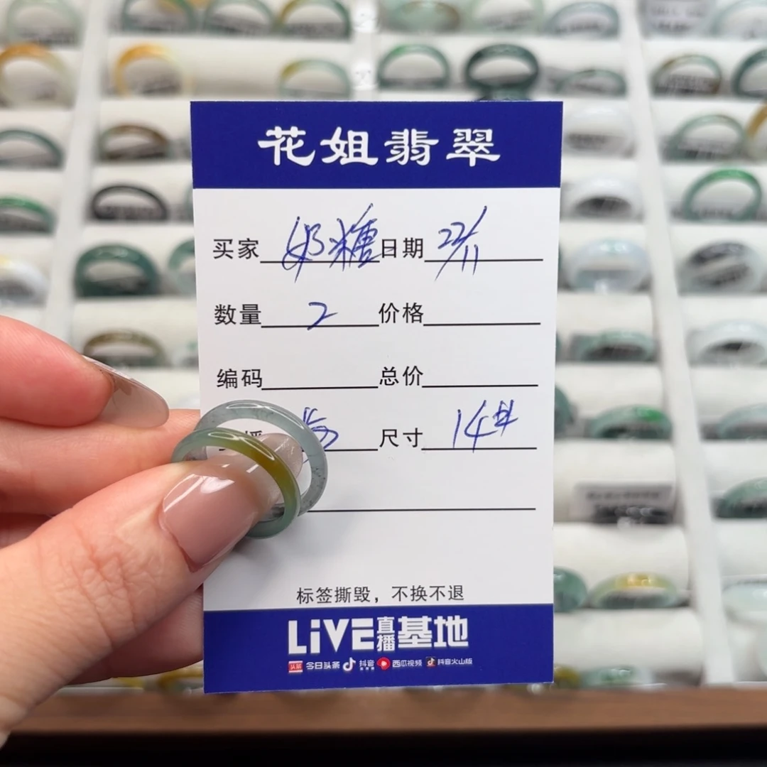 未镶嵌戒指翡翠奶*翡翠