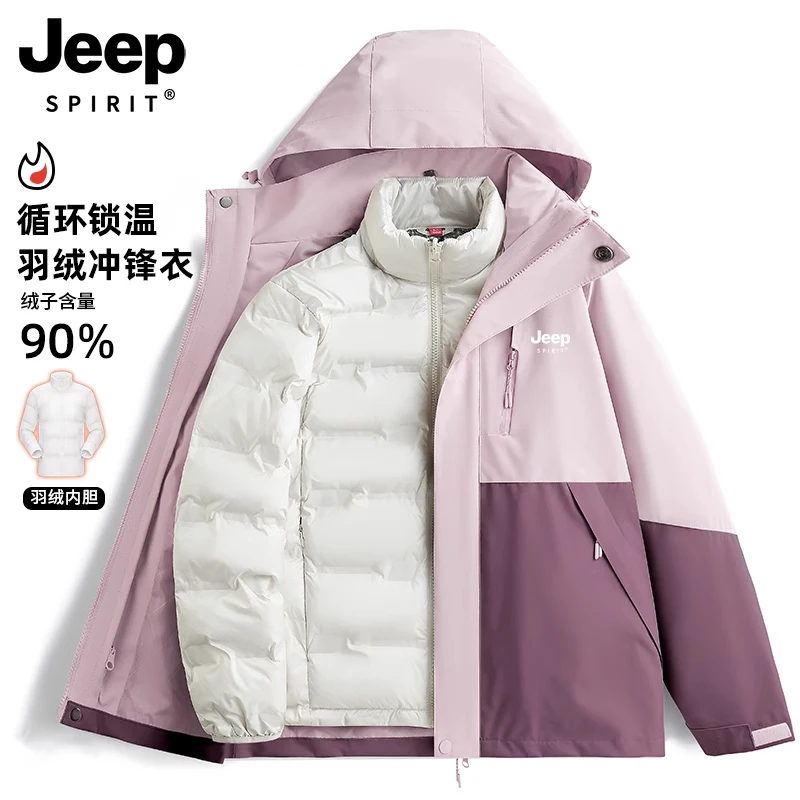 JEEP SPIRIT冲锋衣羽绒服女2025新款冬季三防水防风三合一冲锋衣