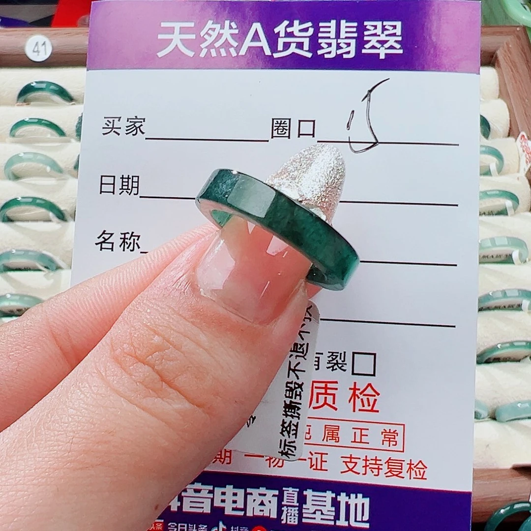 翡翠未镶嵌戒指戒指