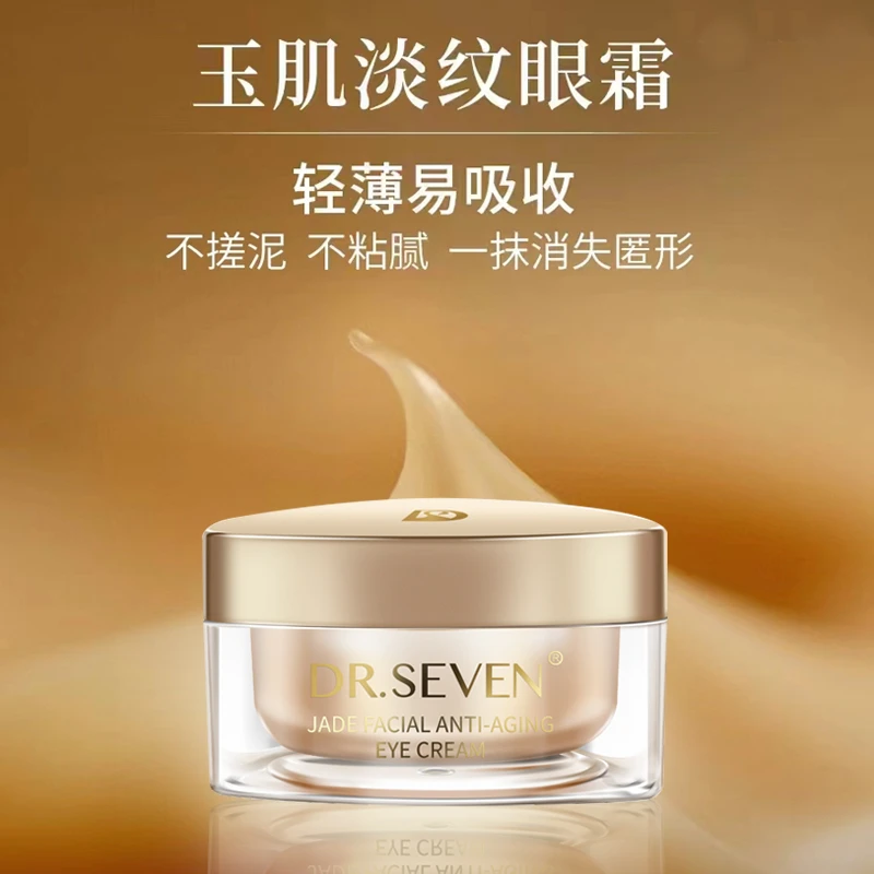 蒂尔施淡纹眼霜蒂尔施玉肌淡纹抗初老眼霜保湿改善黑眼圈