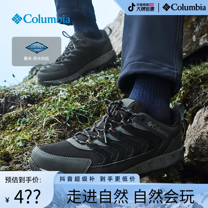 Columbia哥伦比亚户外男子防水运动野营旅行舒适徒步登山鞋YM3979