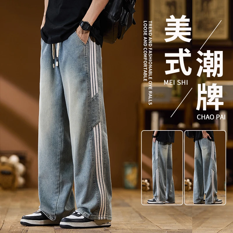 美式复古条纹牛仔裤2025春季新款男士潮牌宽松直筒阔腿休闲长裤子