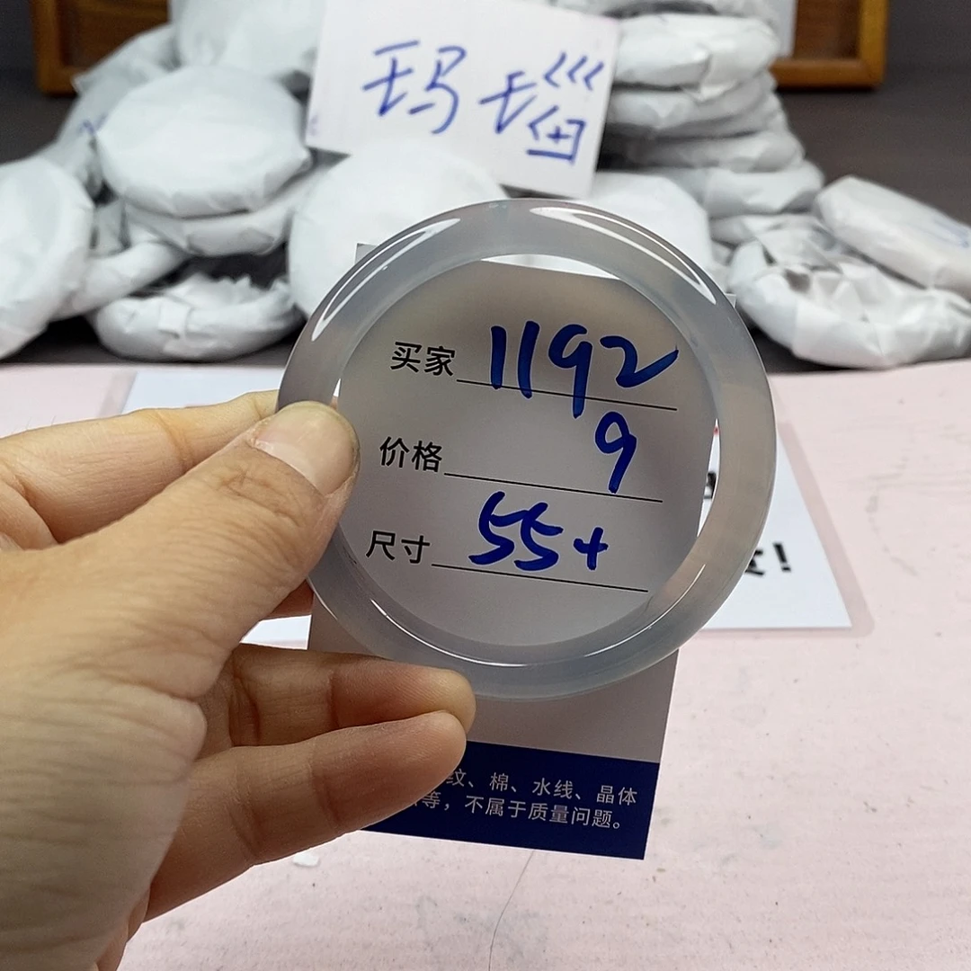 玛瑙/玉髓手镯未镶嵌1192