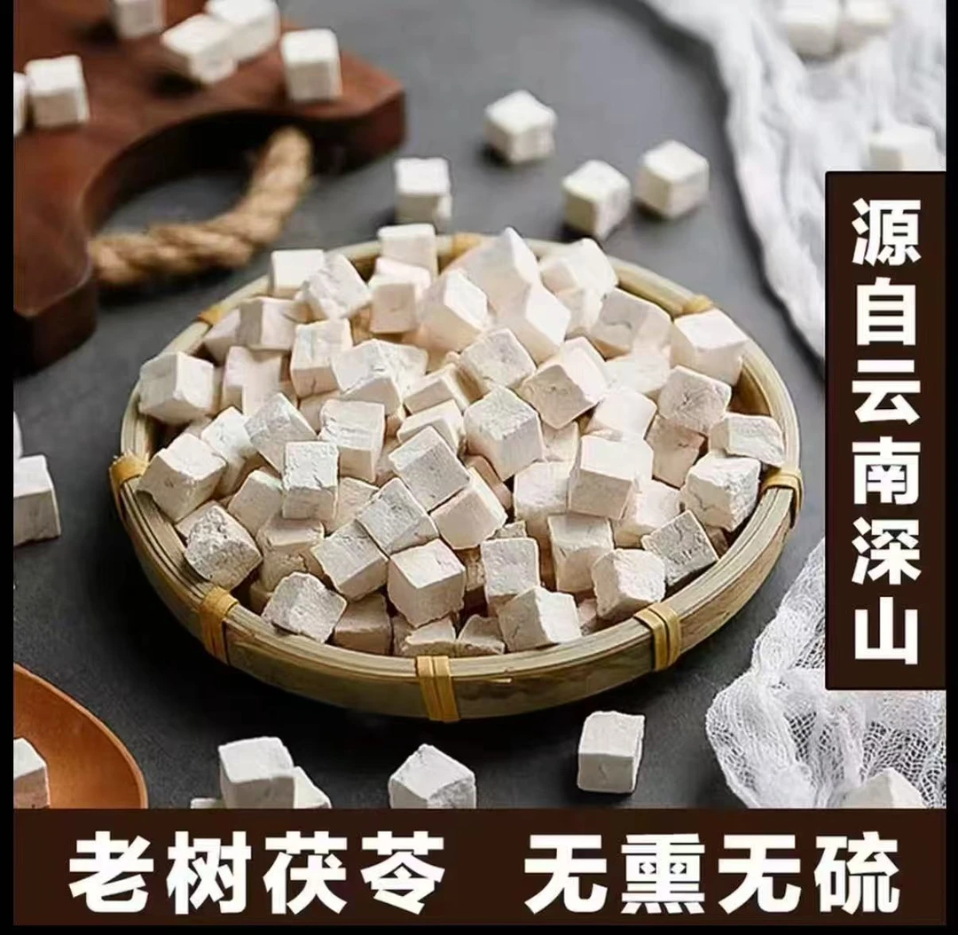 深山采摘无硫白茯苓块煮水泡水炖汤干货