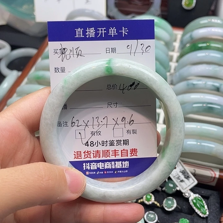 顺***顺翡翠未镶嵌手镯翡翠手镯