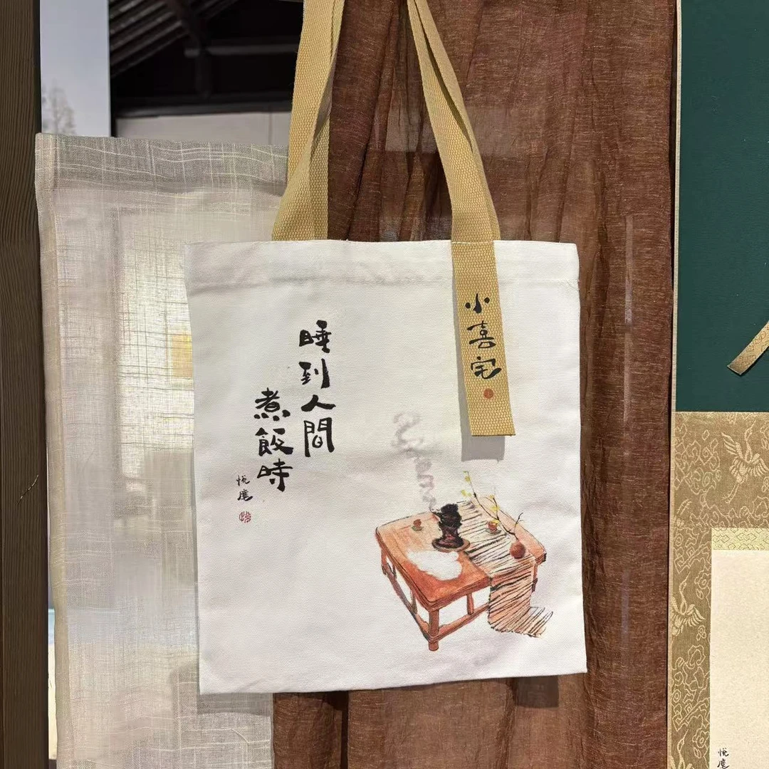 小喜宅 小喜宅帆布包