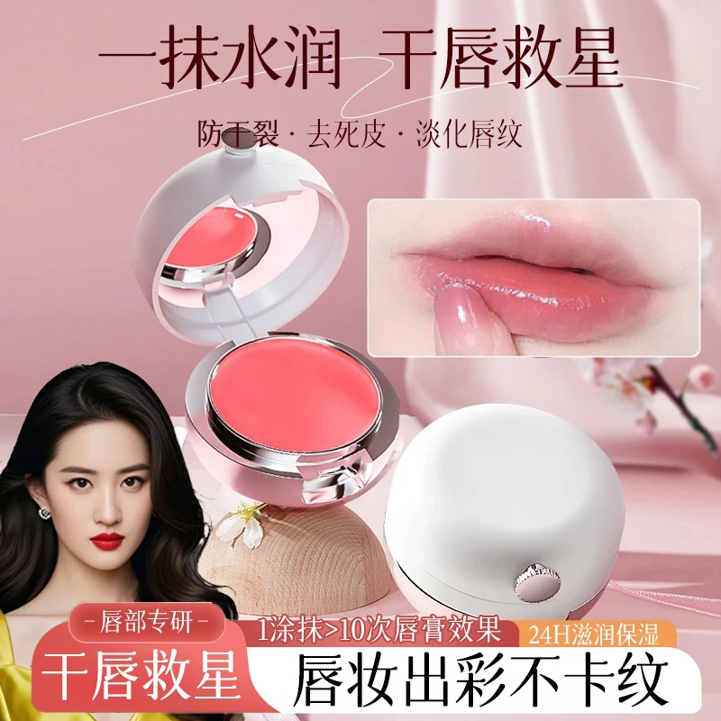 【央选好物】cibio2唇膜润唇膏保湿补水润养唇部去唇纹死皮防干防裂