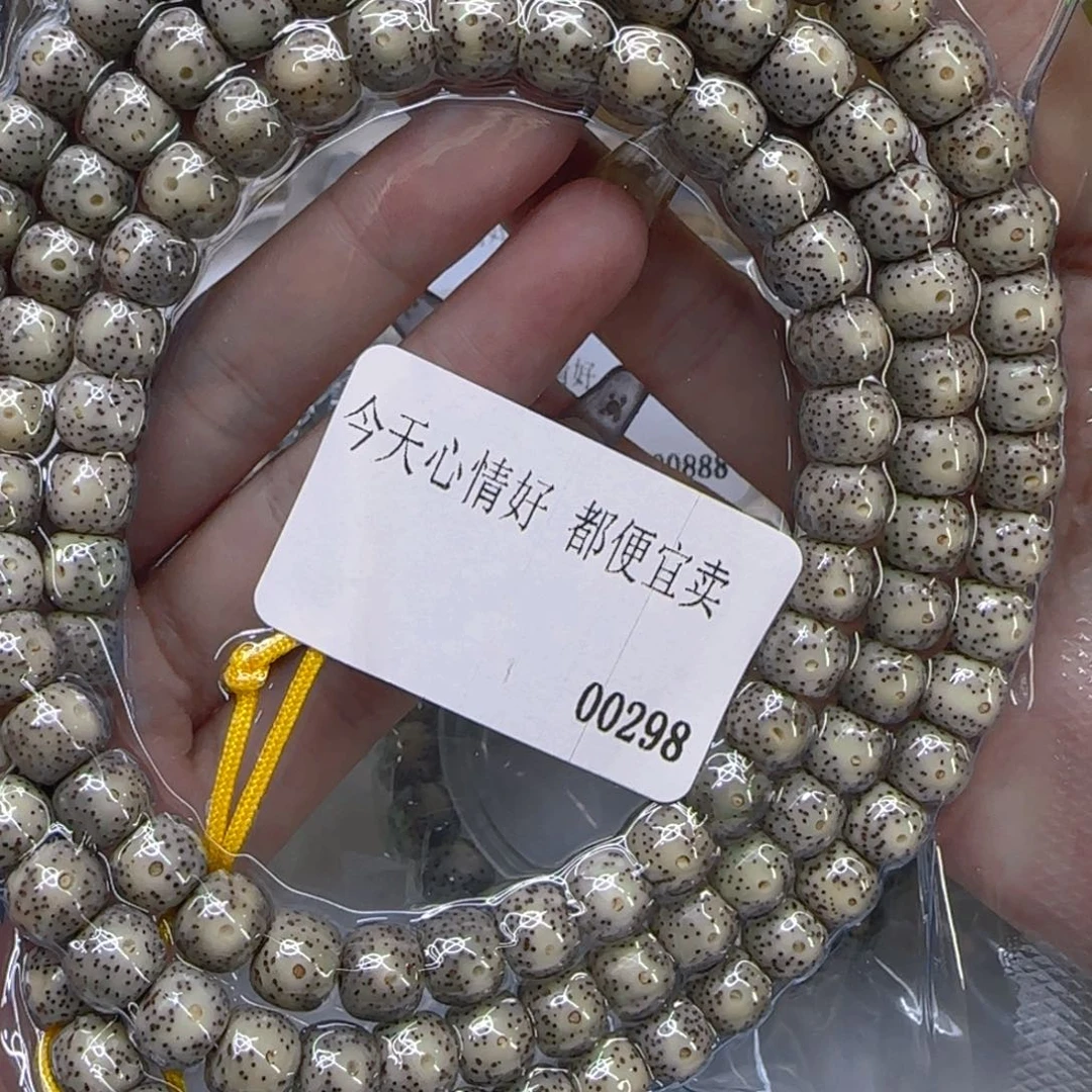 星月菩提手串73哈哈石玉星月菩提98桶108