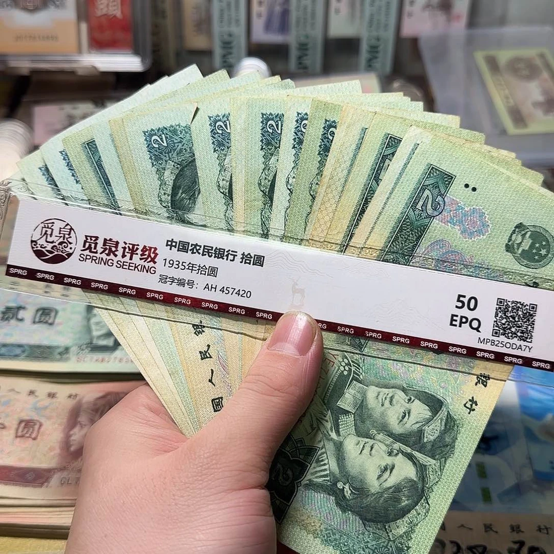 90 2 流通品相 20张 130000000