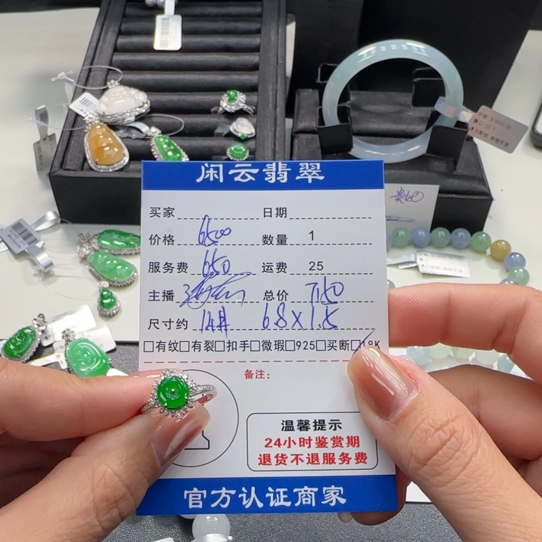 翡翠18K金镶嵌挂件翡翠戒指