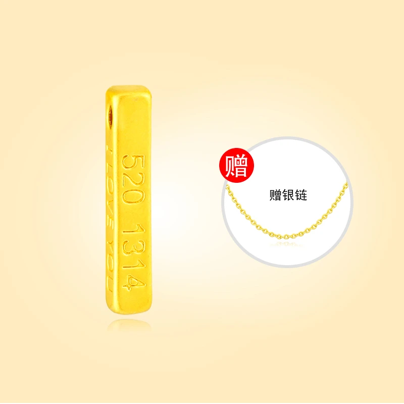 【莹莹专享】足金999   520 (赠银链） BP 90013